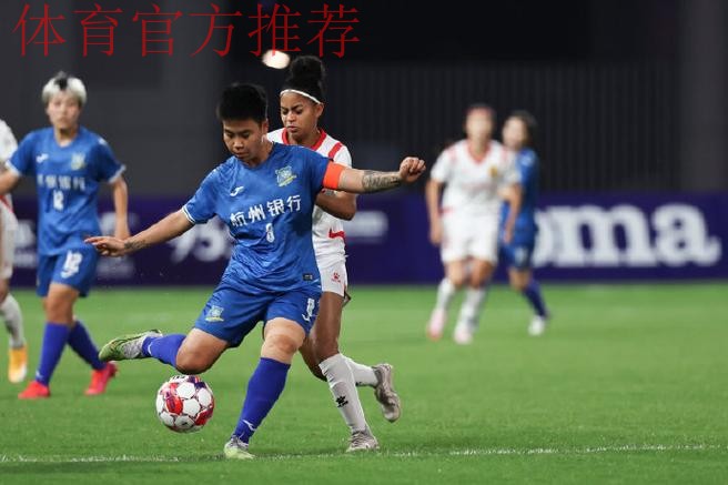 全国女足联赛正式打响 大连阿尔滨战平长春 全国女足联赛正式打响 大连阿尔滨战平长春