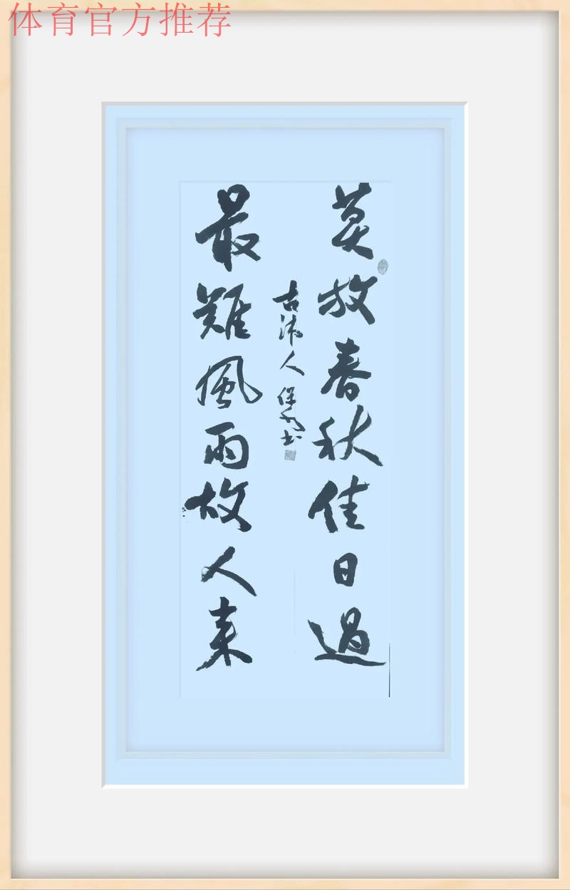 莫放春秋佳日过，最难风雨故人来——致全国足球记者的一封感谢信